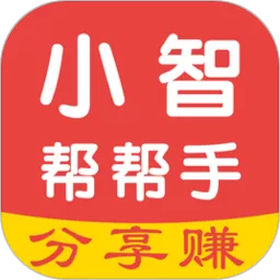 小智帮帮手下载正版