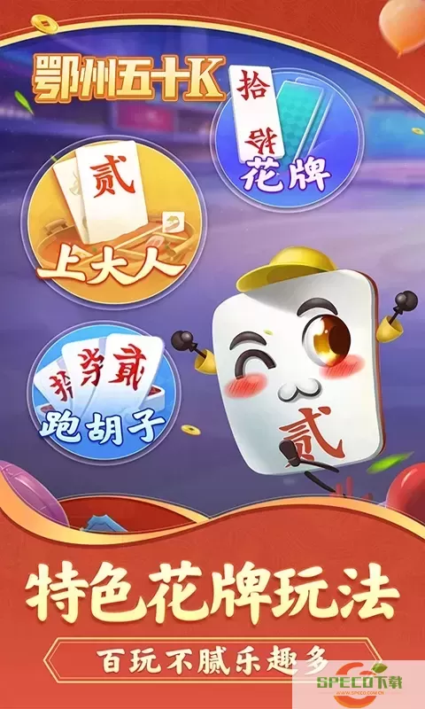 鄂州五十K最新版app