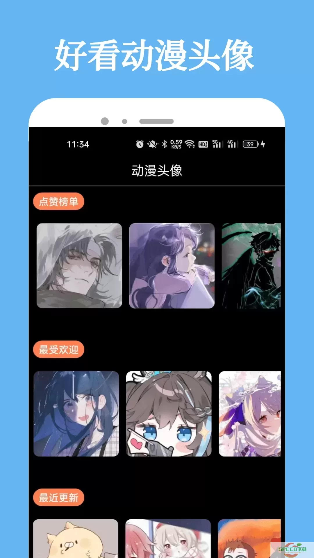 比熊漫画下载安装免费