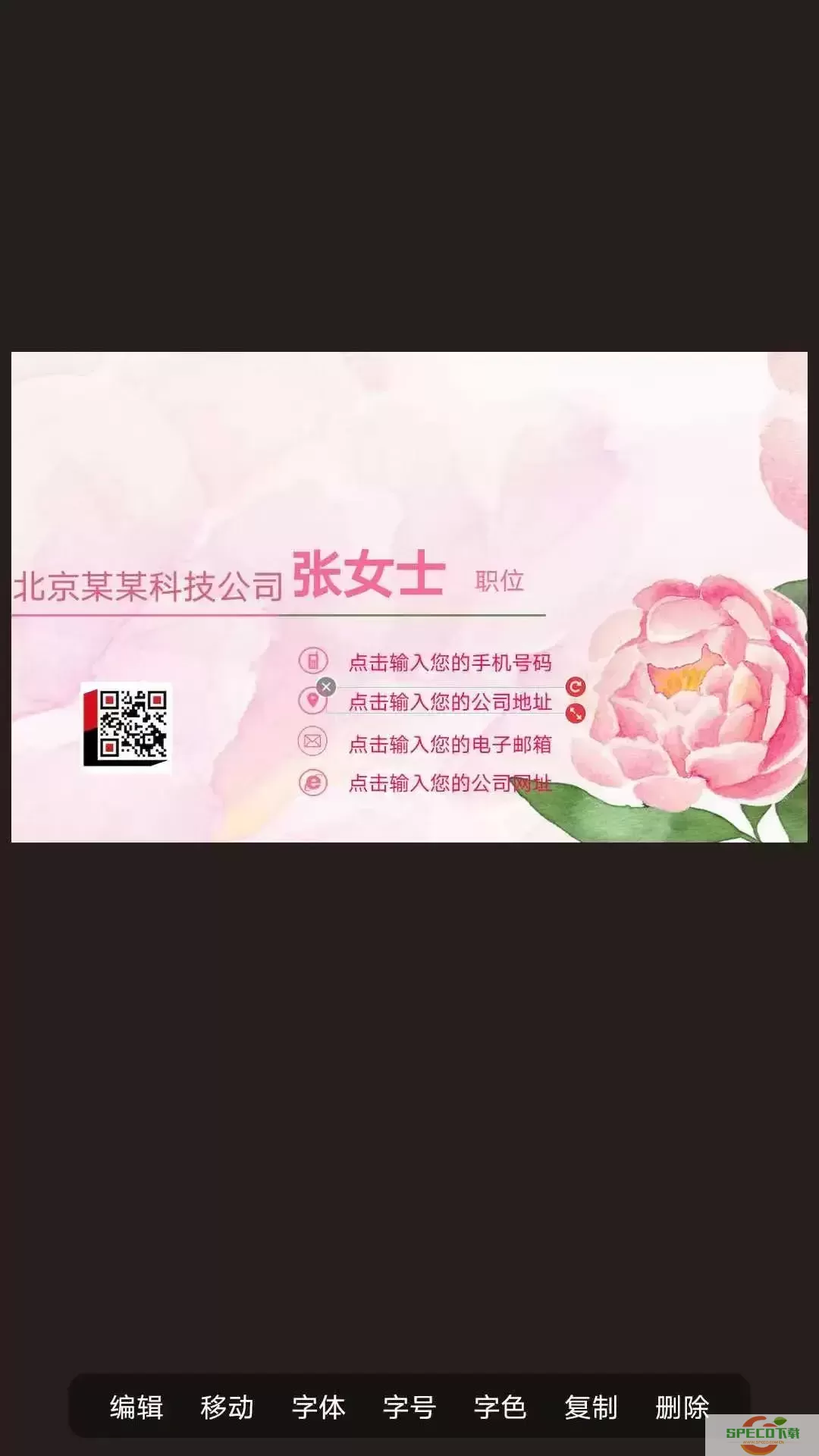 名片制作大师免费版下载