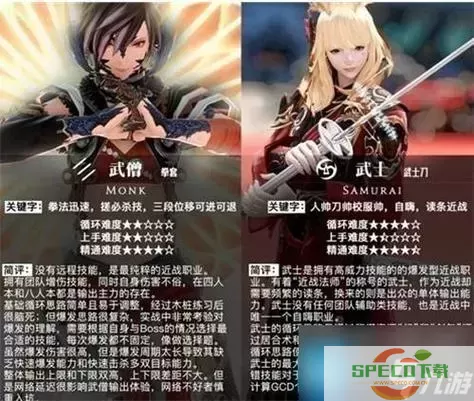 ff14哪个职业好玩