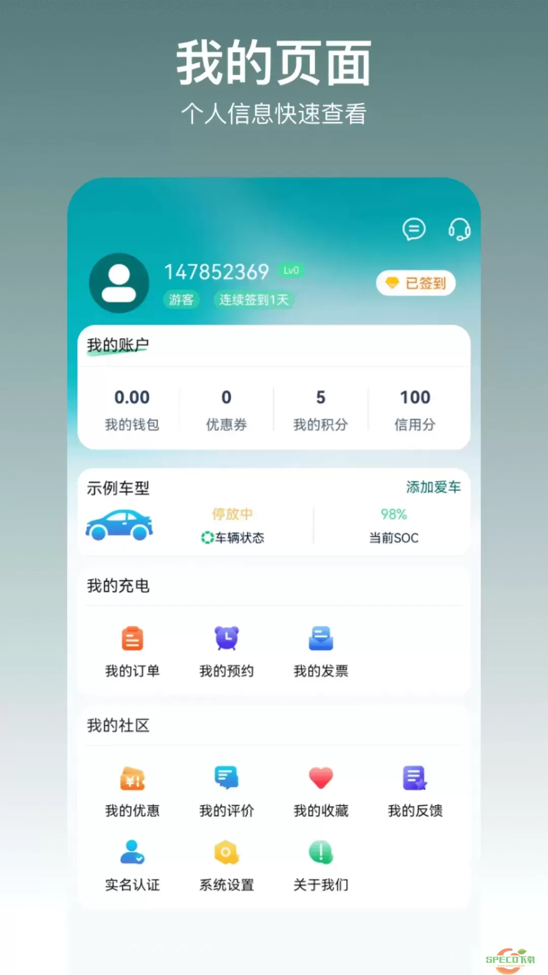 亿瑞充下载官网版