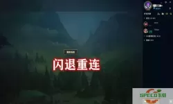 lol无限重连就是上不去2022