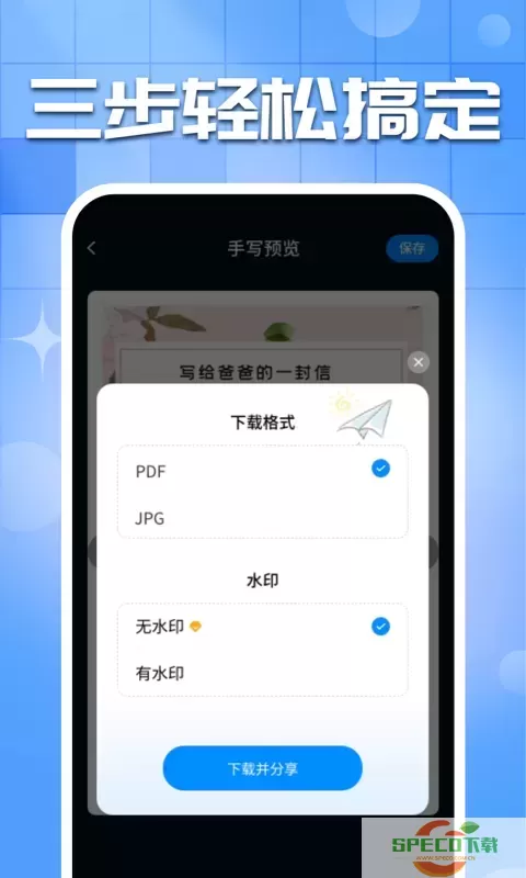 手写字迹模拟器app最新版