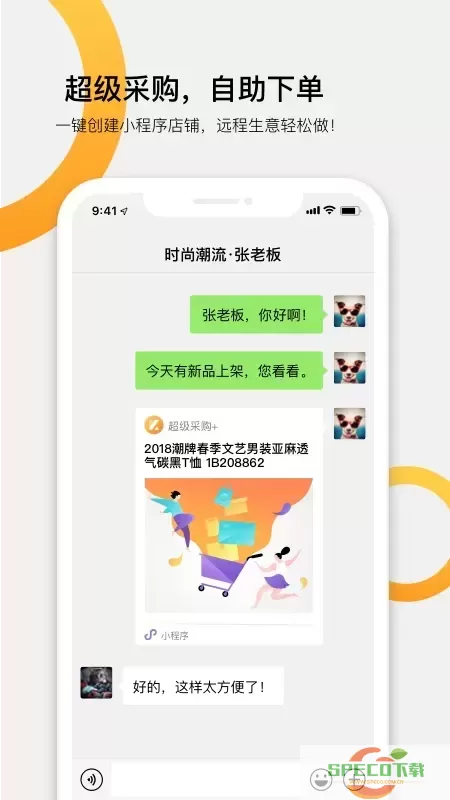 快批下载官网版