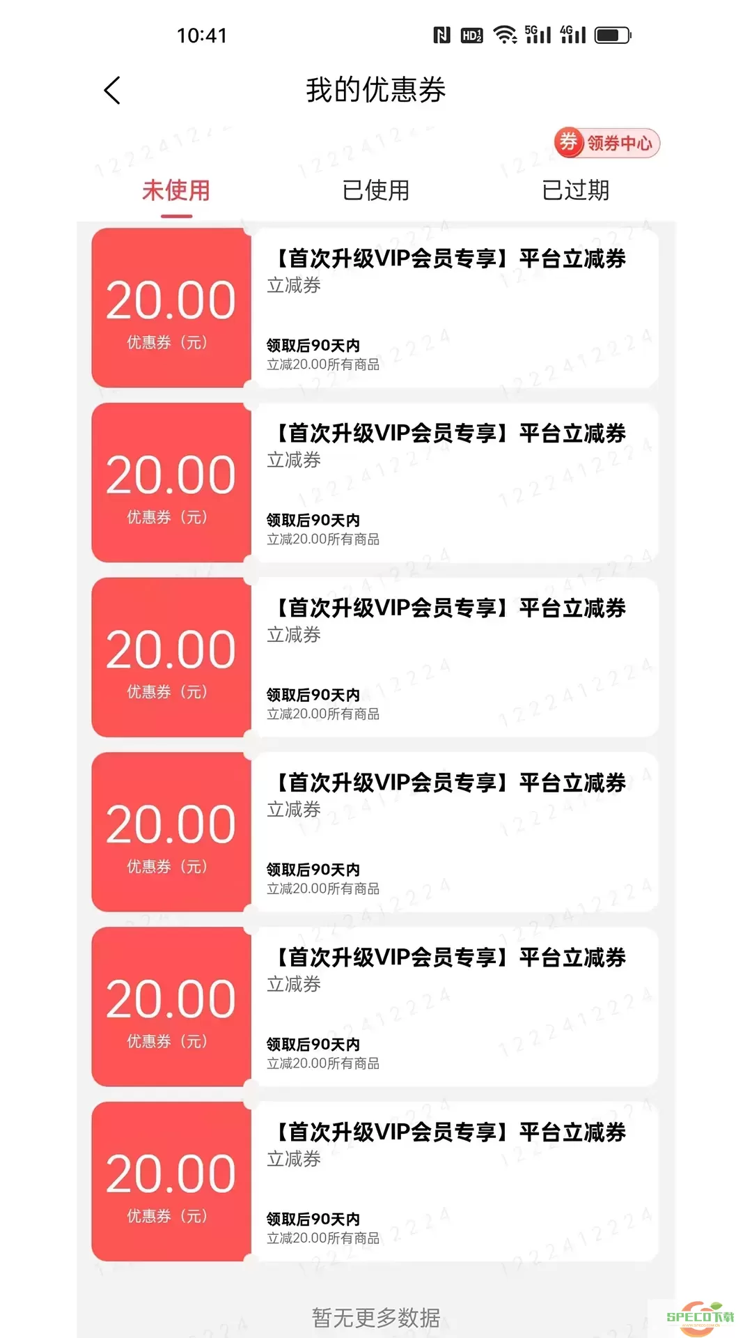 特卖仓app最新版