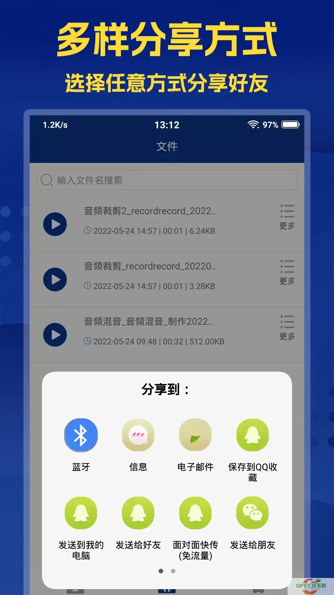 音频提取大师官网版app