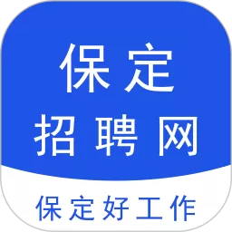 保定招聘网（本地求职招聘）官网版app