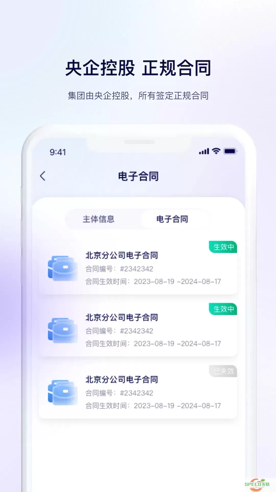 助芯官网版app