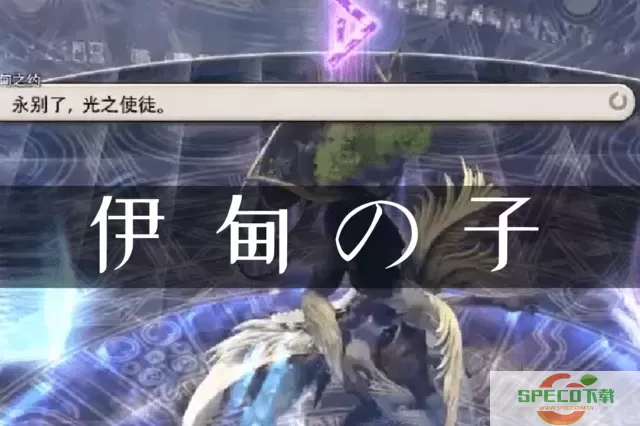 ff14爱梅特赛尔克的坐骑