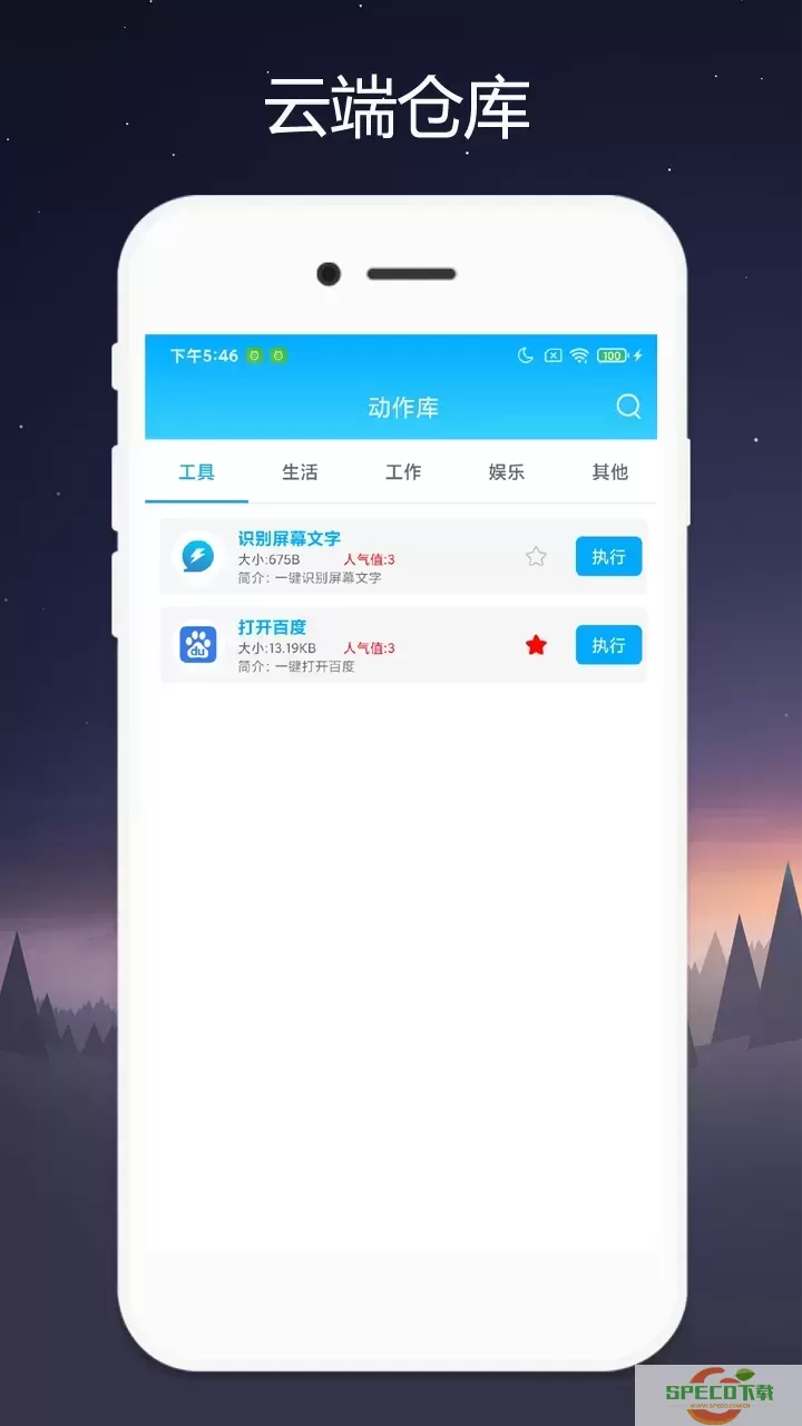 Quicker下载正版