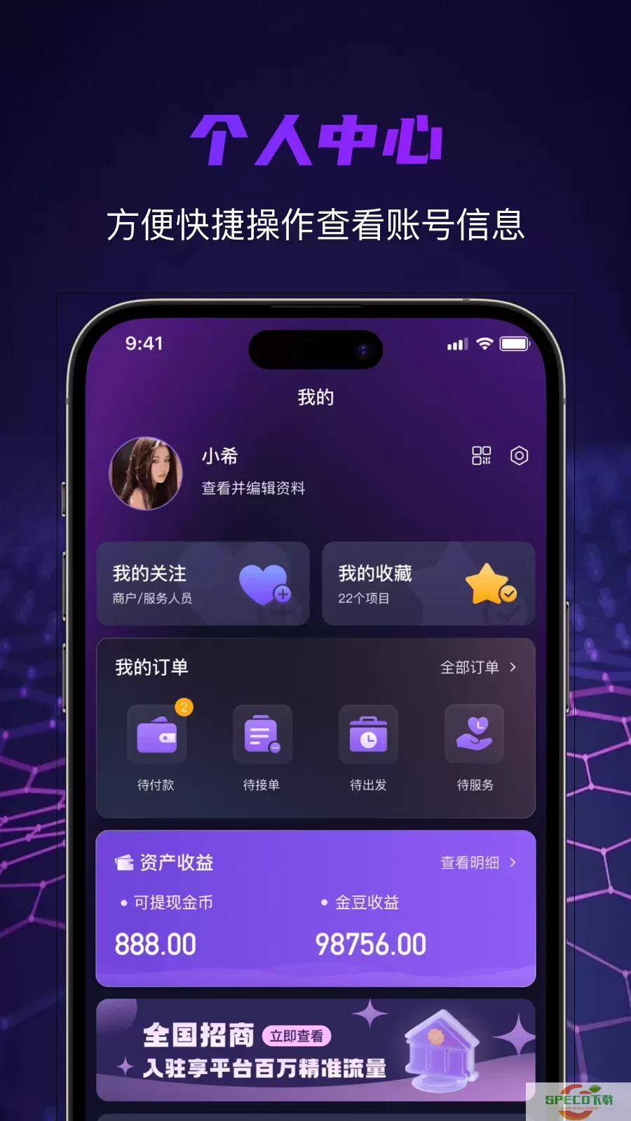 找个人官网版app