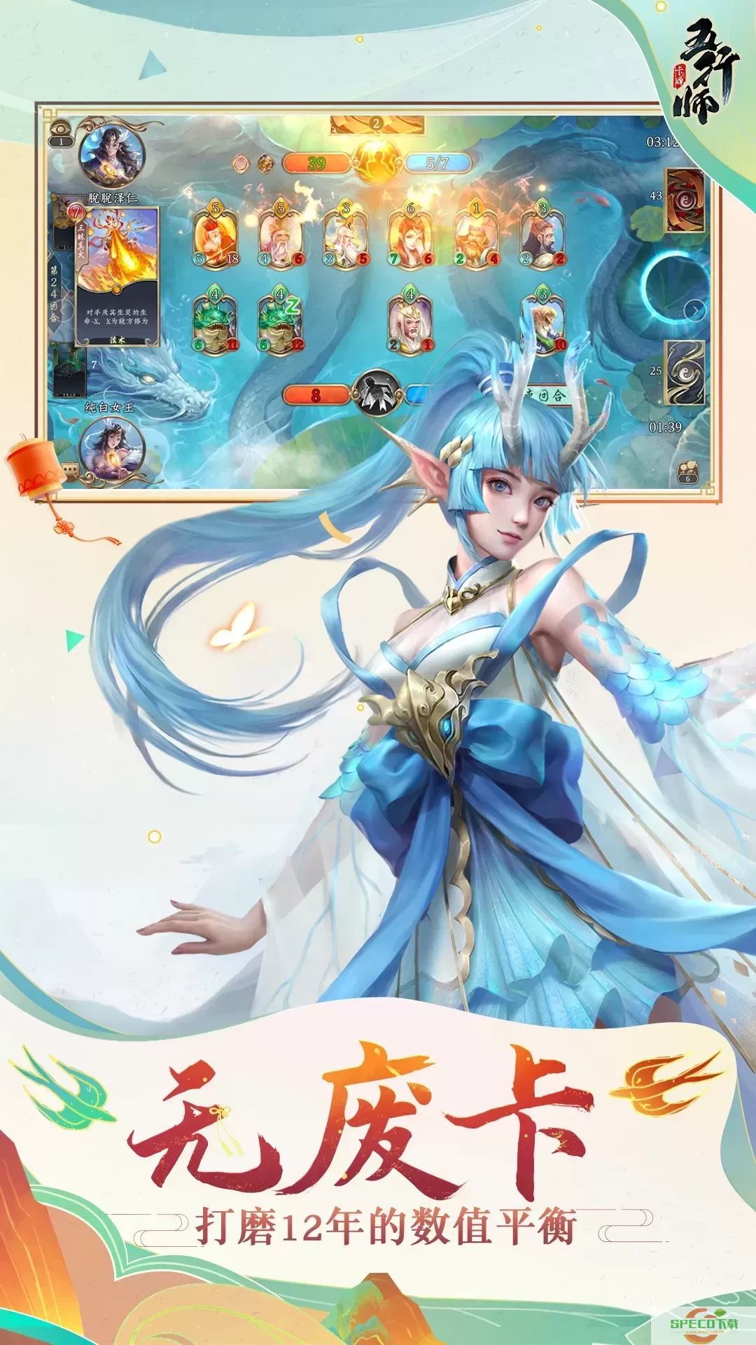 五行师最新版app