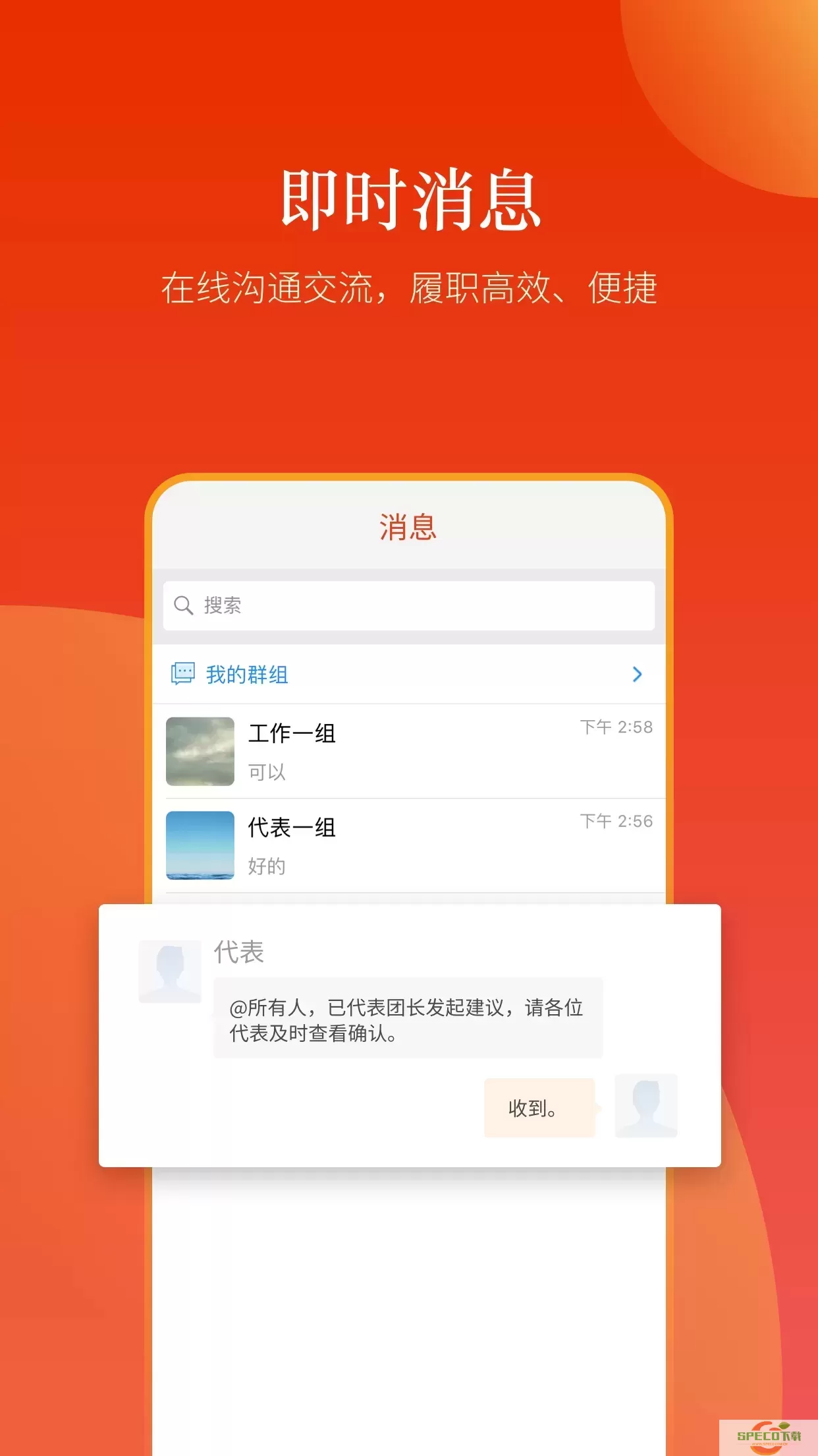 新乡人大app下载