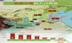 春秋战国七雄是哪七个国家