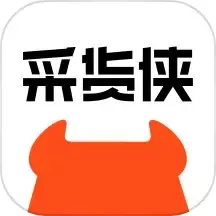 采货侠app最新版