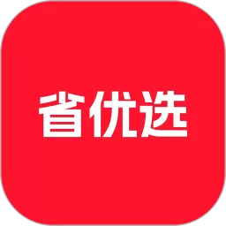 省优选安卓版