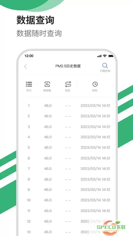 智能洒水官网版app