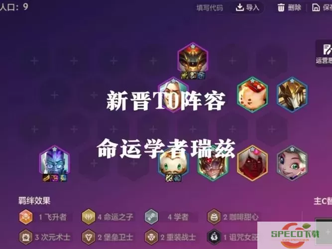 符文法师大乱斗出装