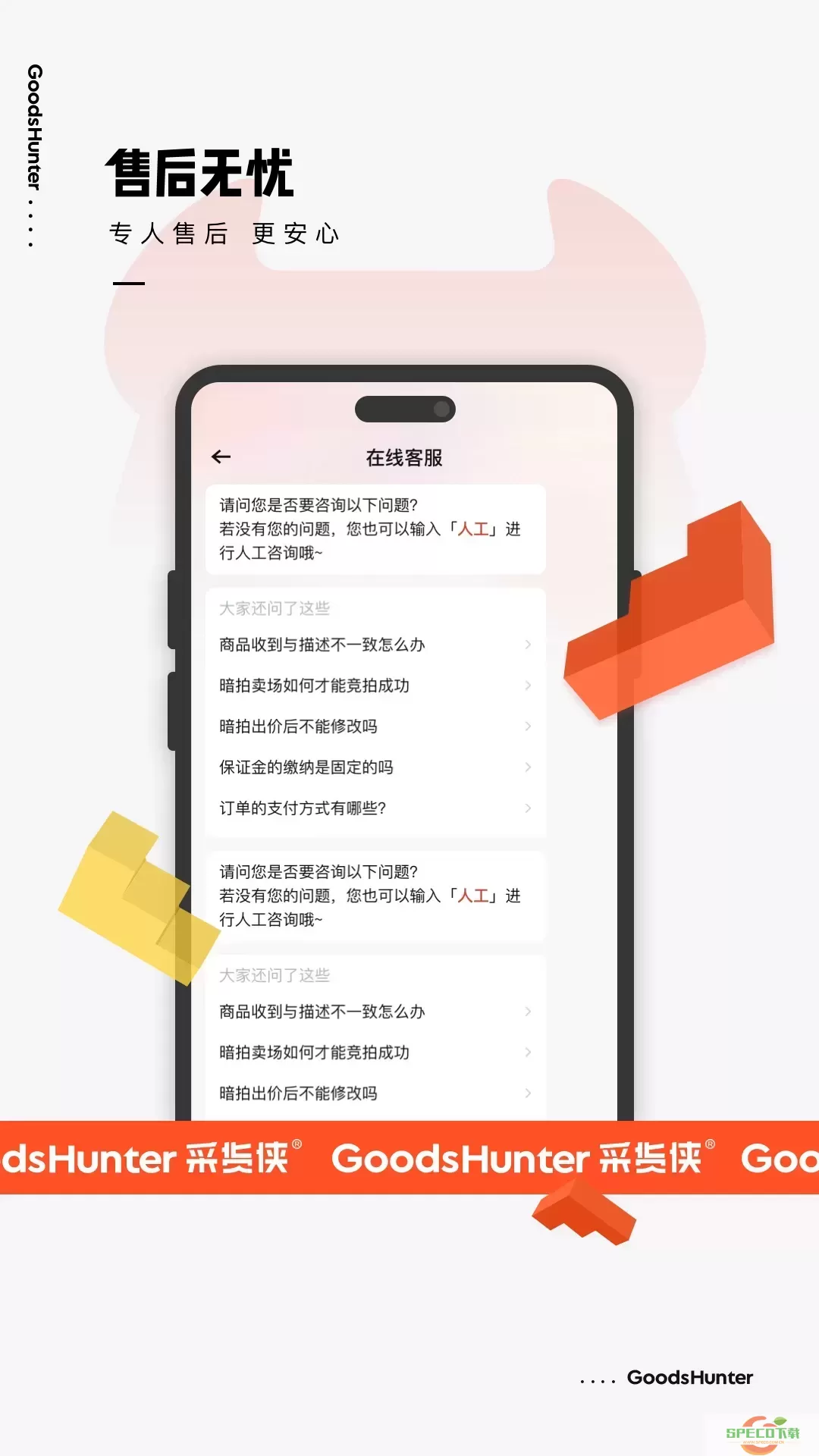 采货侠app最新版