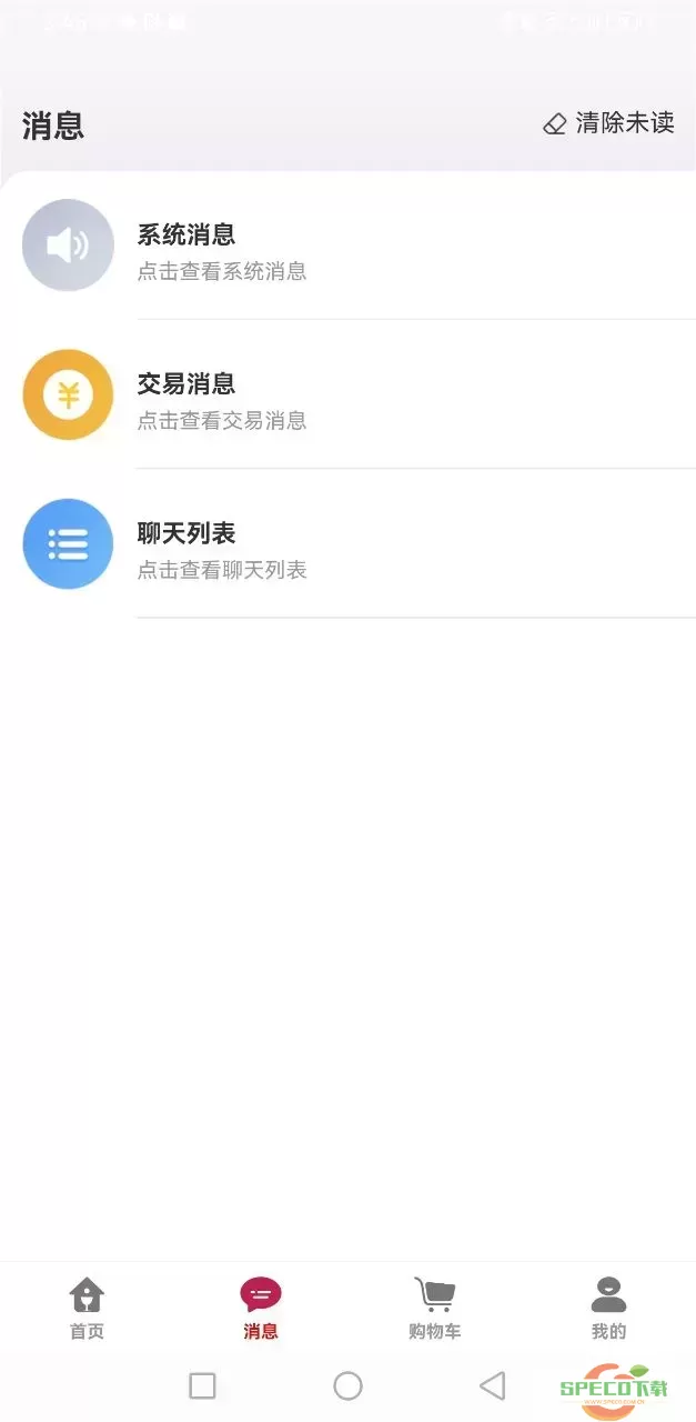 U锂酒仓官网正版下载