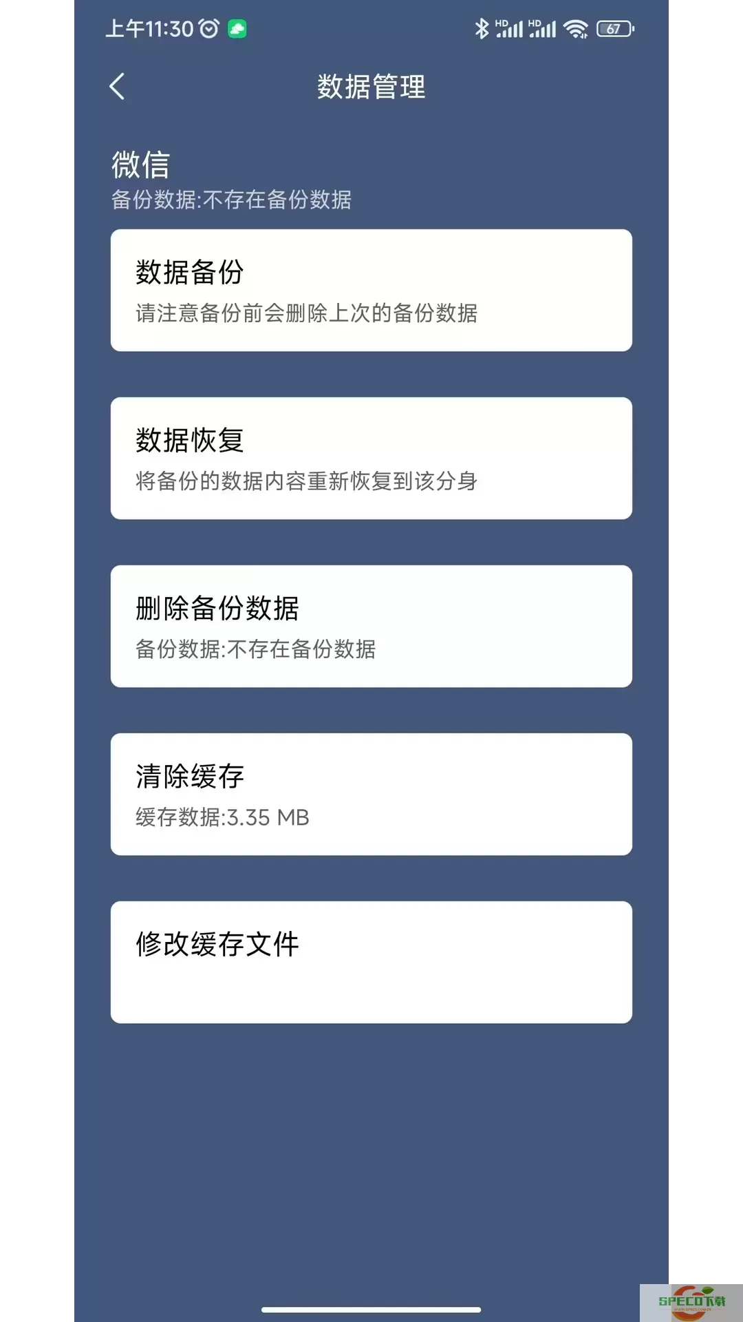 分身空间官网版app