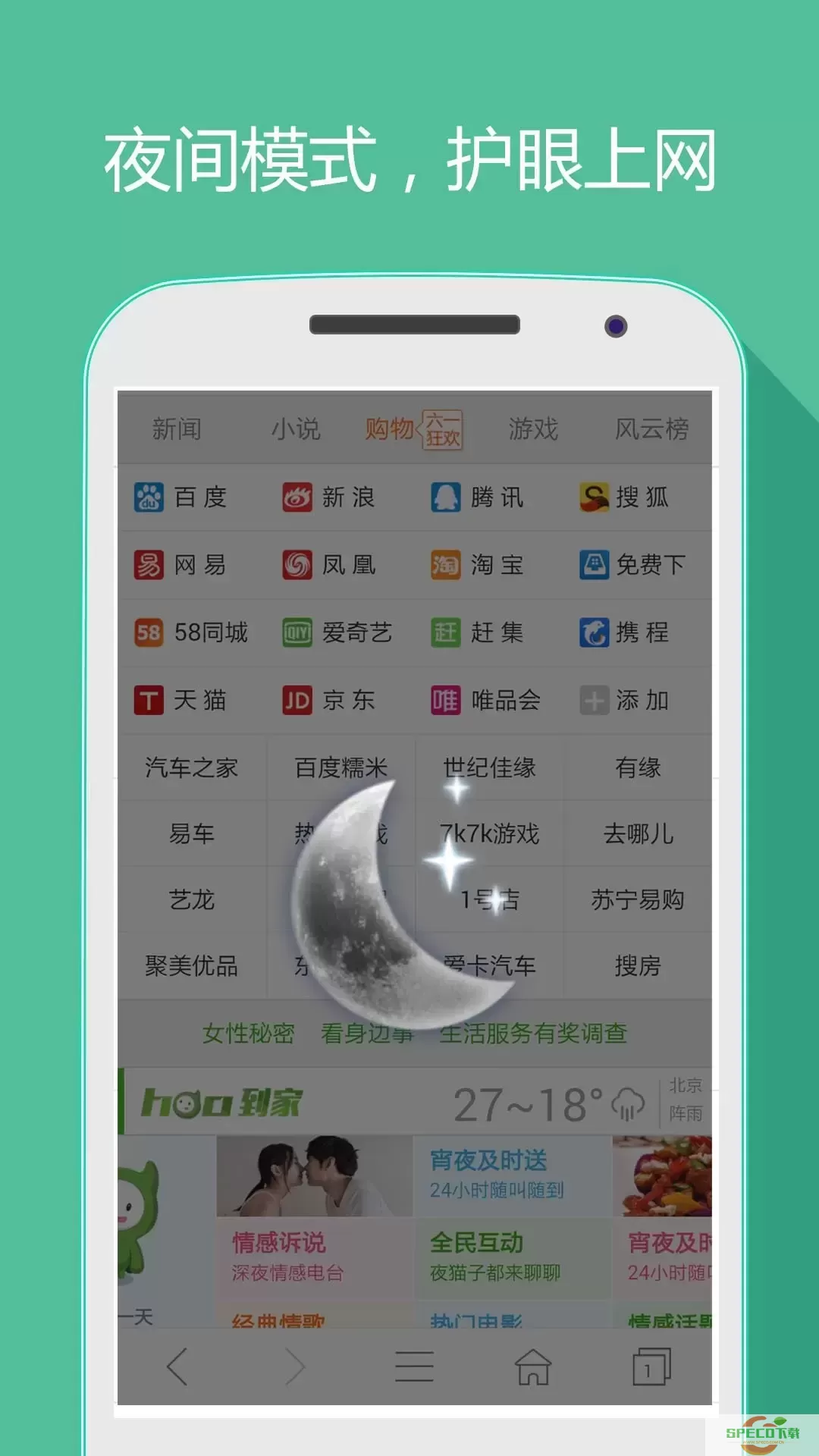 hao网址大全app下载