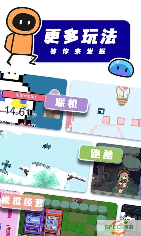 创游世界app最新版