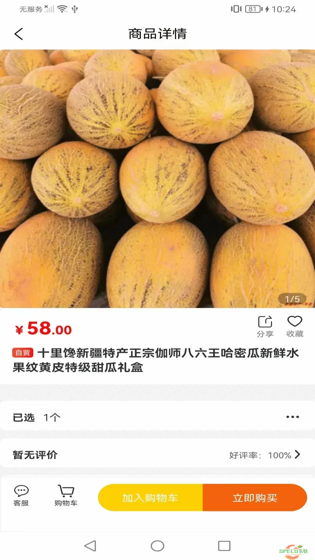 美丽新疆官方正版下载