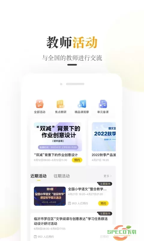 一米阅读老师官网版最新