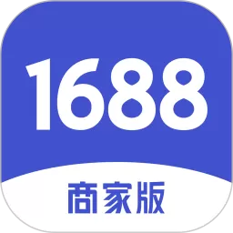 1688商家版最新版本下载