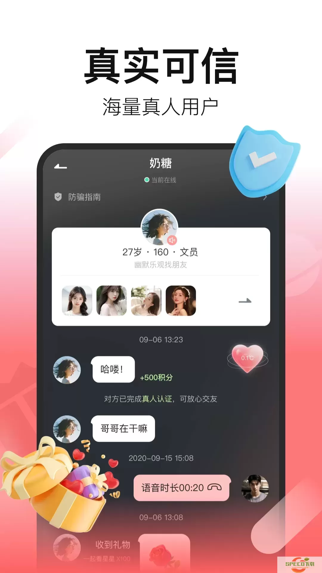 拾心官网版app