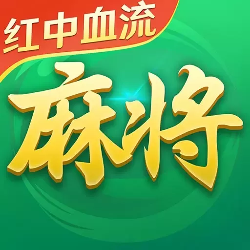 途游麻将最新版下载