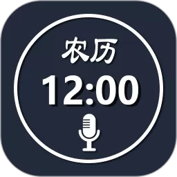 语音报时闹钟app下载