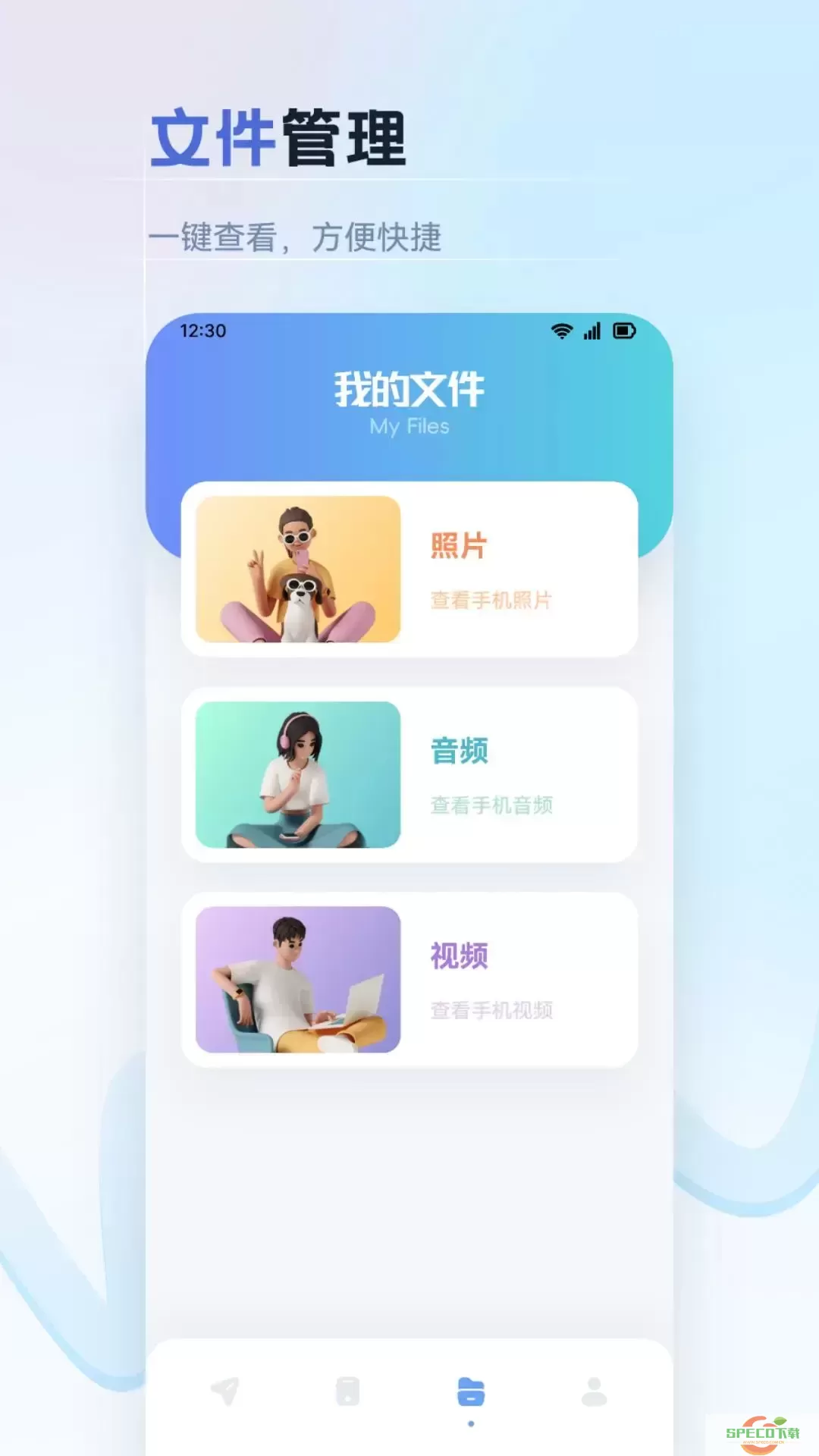 纽扣助手下载app