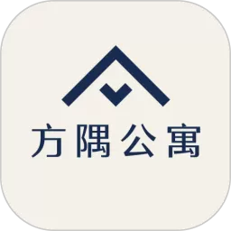 方隅公寓下载安装免费