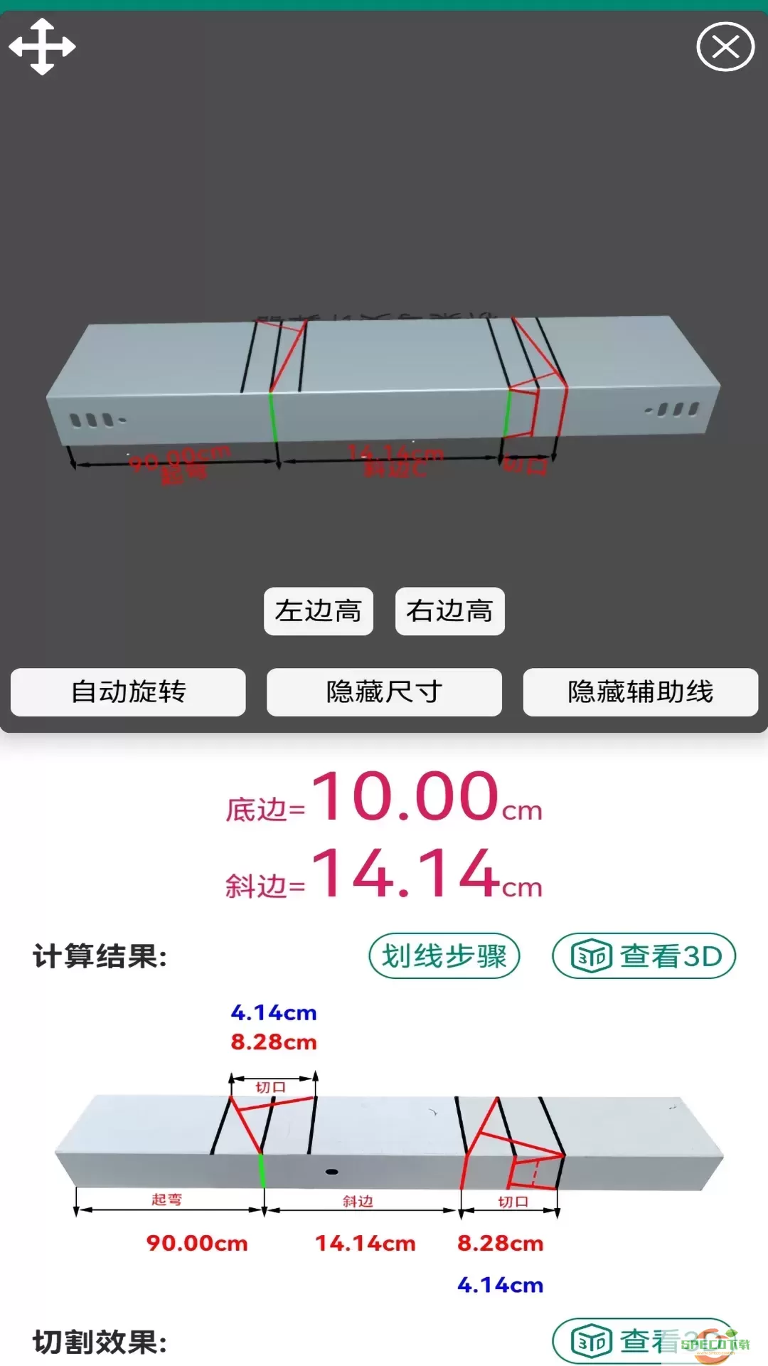 桥架弯头计算器下载新版