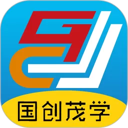 国创茂学网校老版本下载