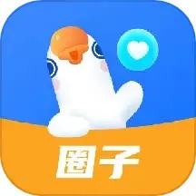 鹅圈子app最新版