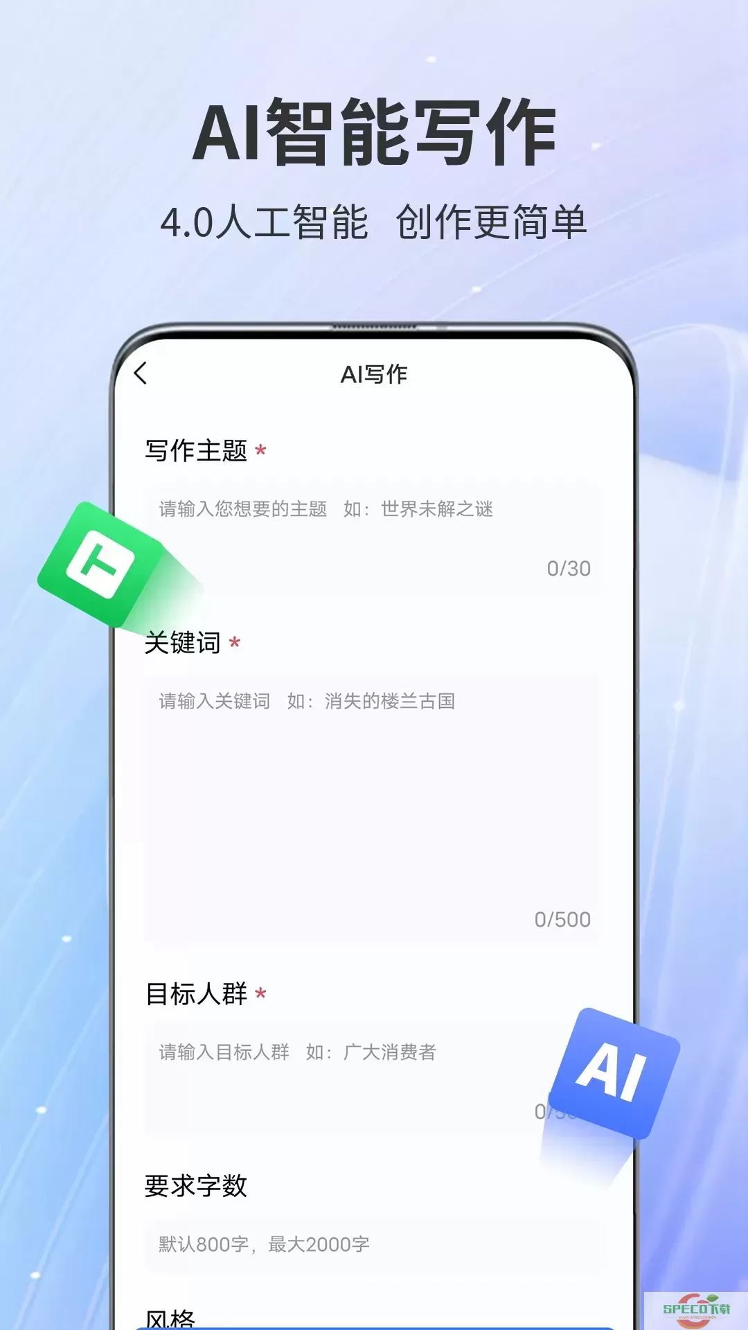 AiPPT最新版下载