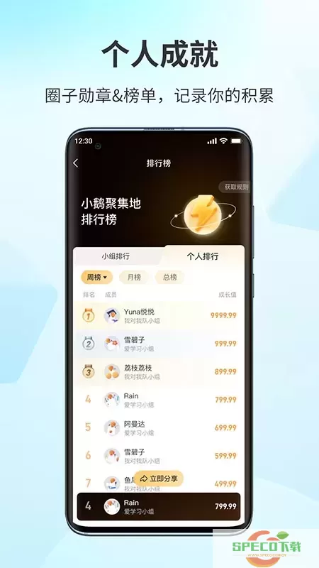 鹅圈子app最新版