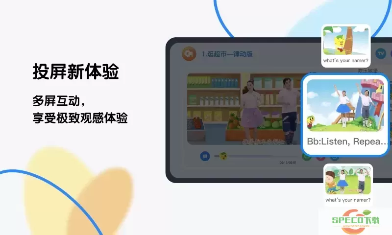 奇趣Plus官网版下载