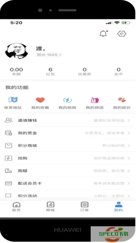 同城通app最新版