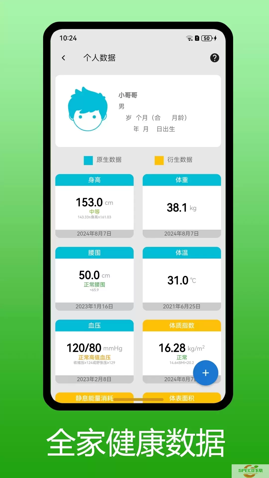 医学百科下载app