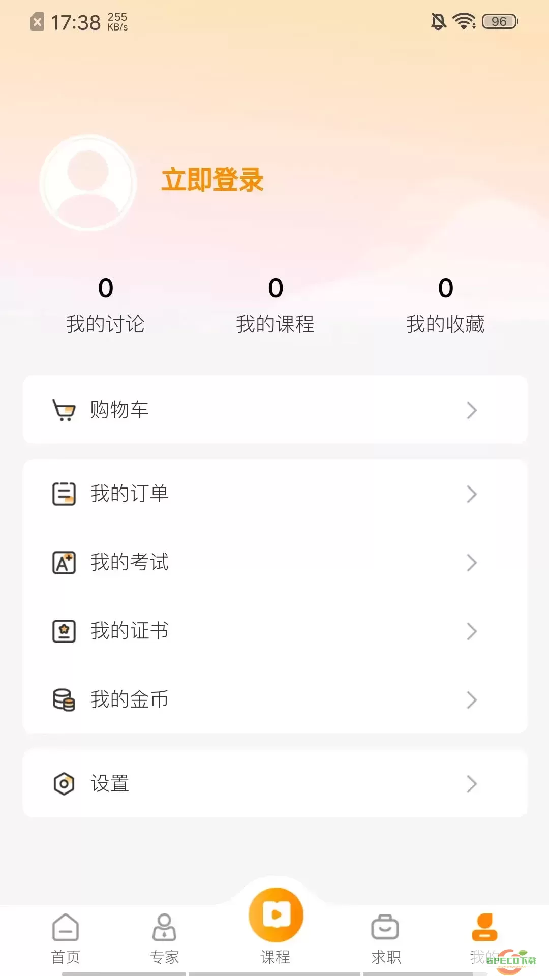 启创慕课下载免费版