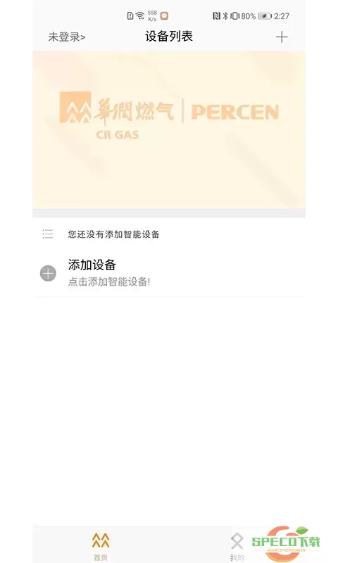 百尊智能官网版app