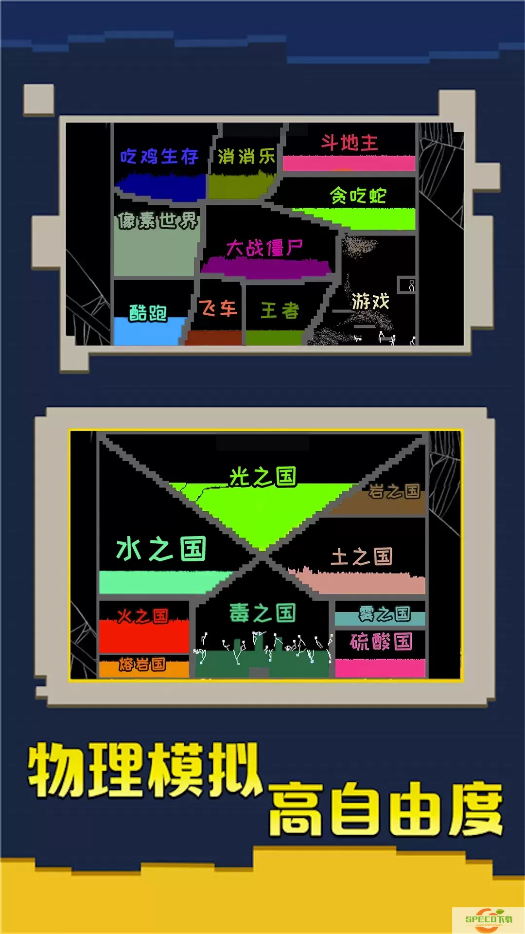 粉末挑战游戏手机版