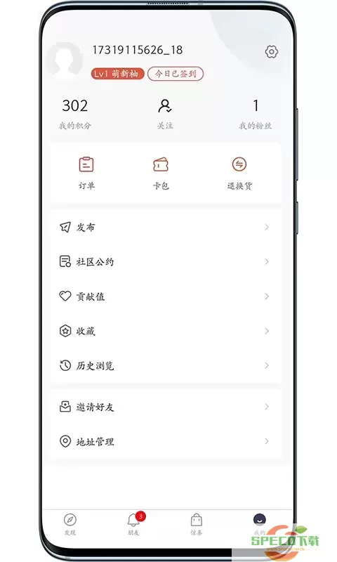 左柚app最新版