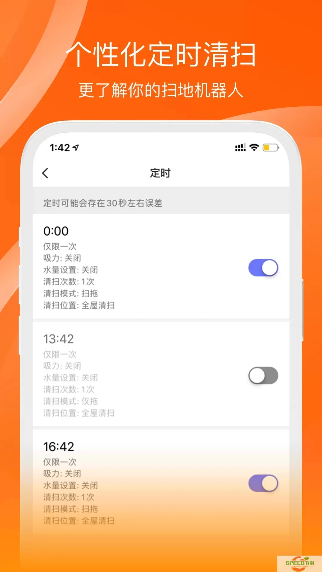 橙色云生态链官网版app