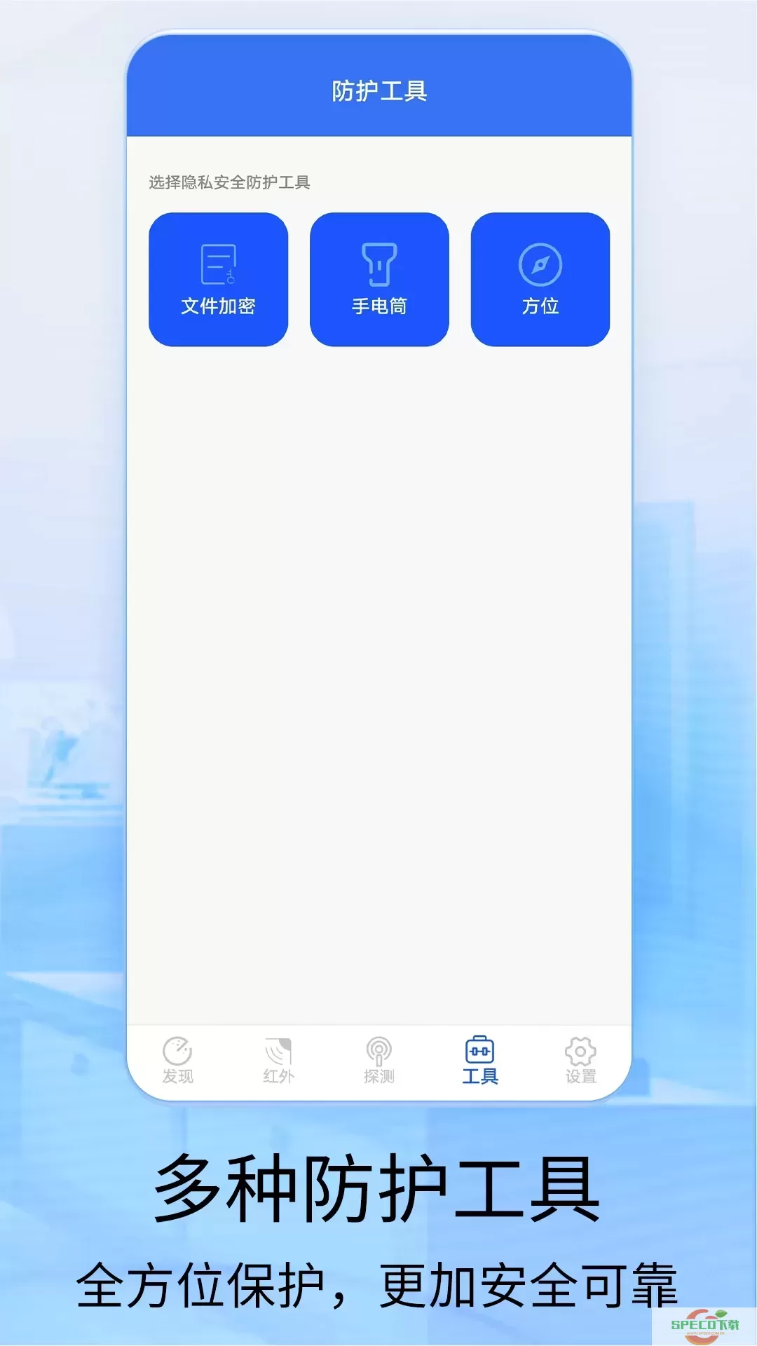 针孔摄像头探测器app最新版